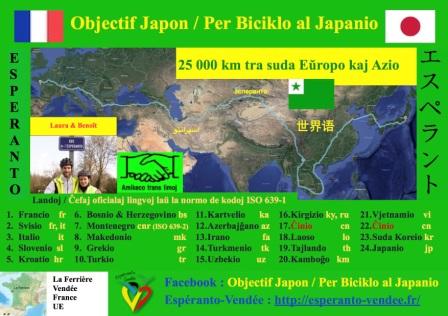 Japanio Objectif afis1